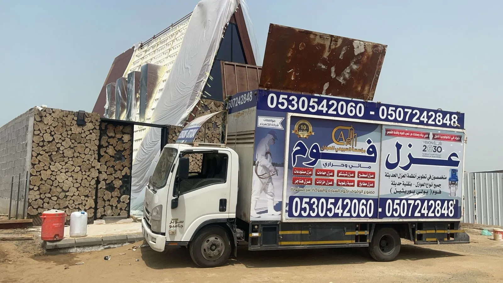 شركة عزل فوم بالرياض