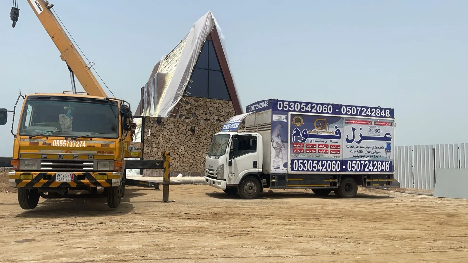 شركة عزل فوم