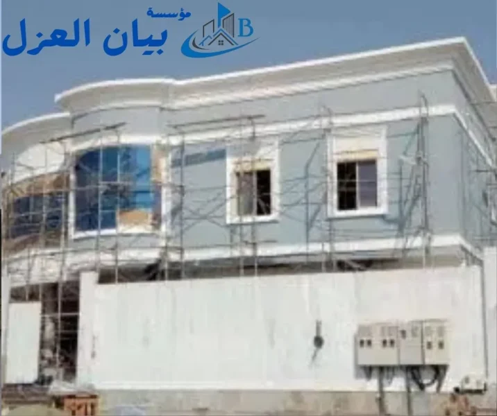 شركة عزل البدروم بالرياض