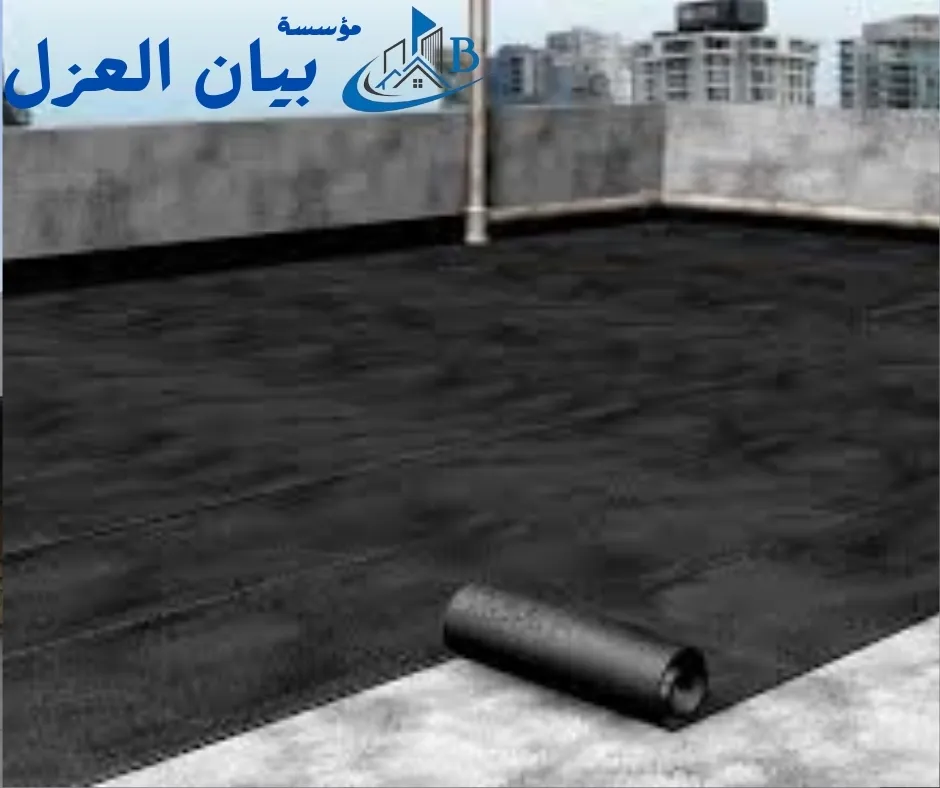 شركة عزل بيتومين