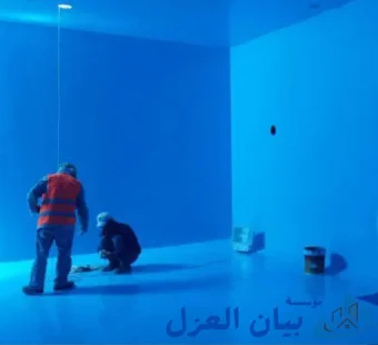 عزل الخزانات (الحماية والصحة)