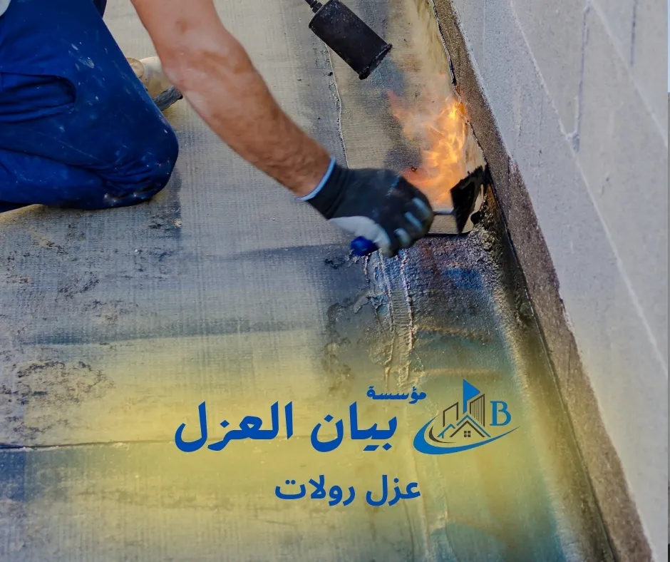 عزل رولات